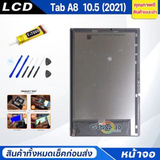 หน้าจอ samsung Tab A8 10.5(2021) /X205 จอ + ทัช ซัมซุง กาแลคซี่ TAb A8 10.5(2021) Lcd Screen Display Touch Tab A8 10.5″