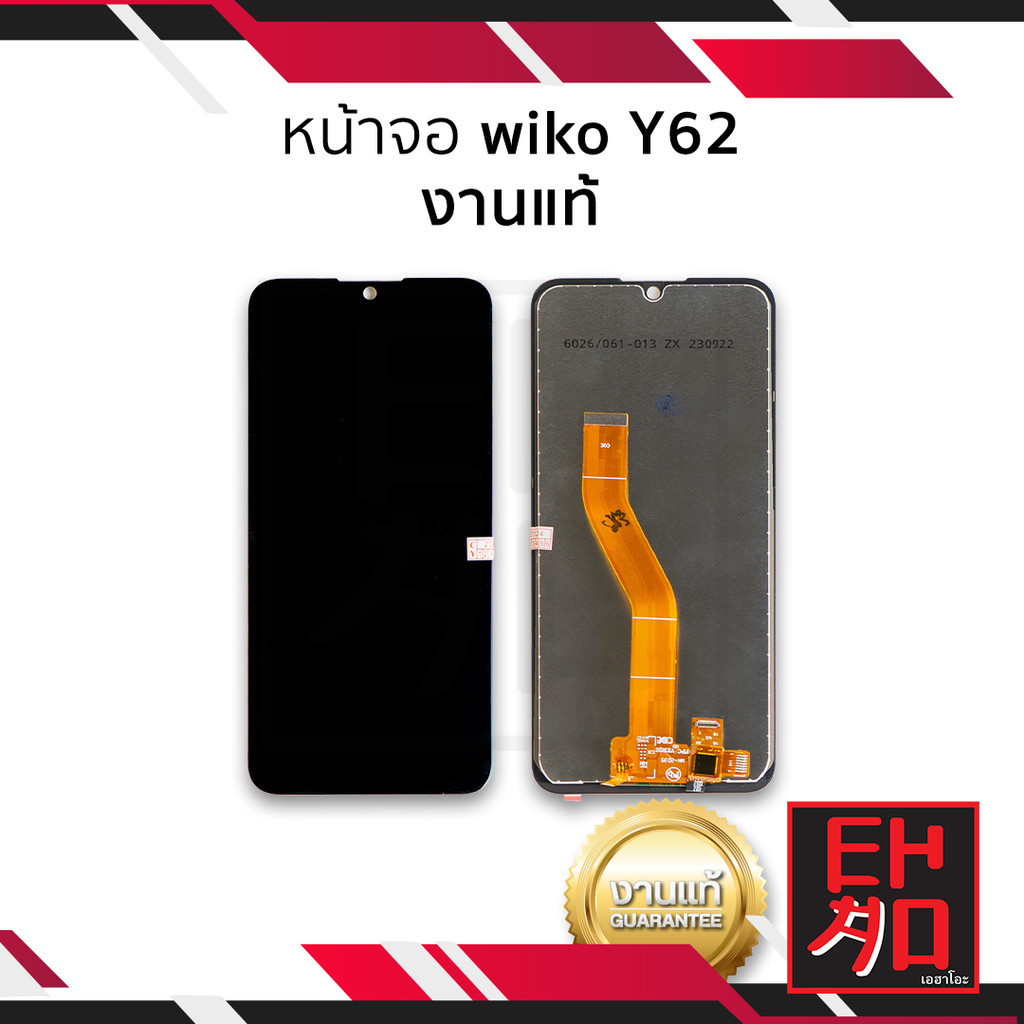 หน้าจอ Wiko Y62 (งานแท้) จอwiko จอวีโก จอมือถือ หน้าจอโทรศัพท์ อะไหล่หน้าจอ (มีการรับประกัน)