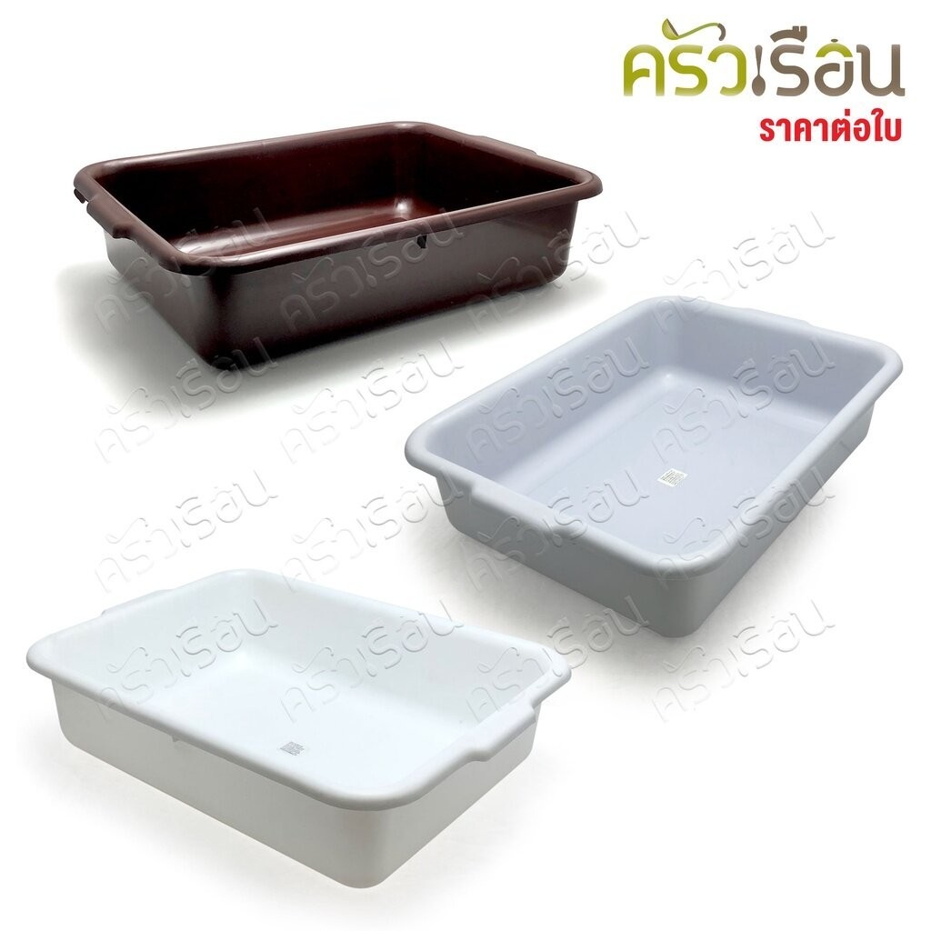Sahachai กะละมัง เหลี่ยม 34.5 x 46 x 12.5 ซม. # 2534 สหชัย มีให้เลือก 3 สี ราคาต่อใบ กะบะ กะบะเก็บจาน กาละมัง กะละมัง…