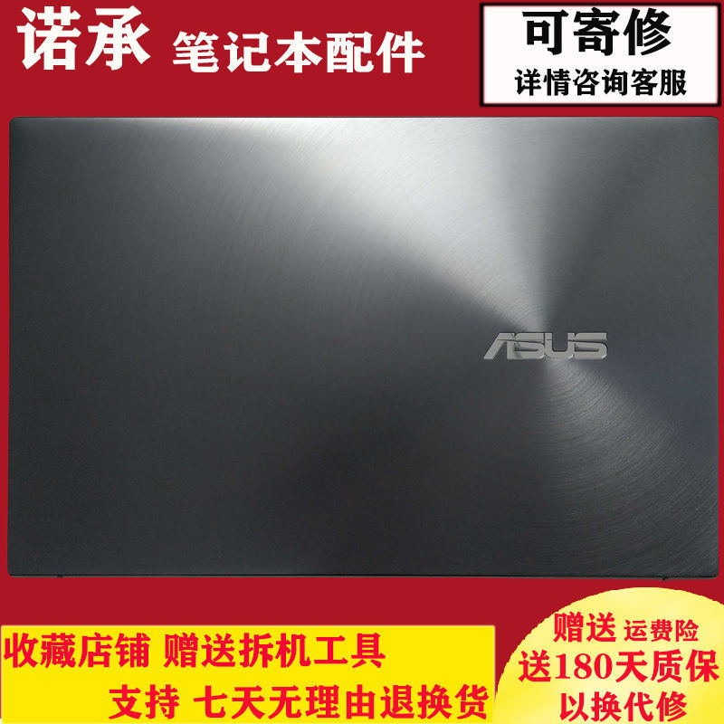 ใหม่ แท้ กรอบ สําหรับ Asus ZenBook 14 U4700J UX425 UM4251 A