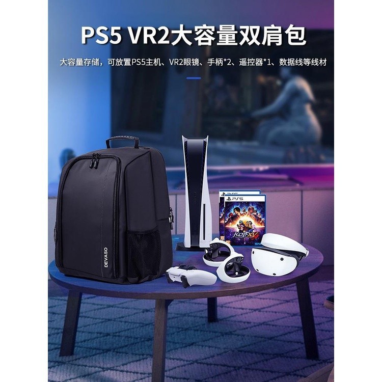Devaso กระเป๋าเป้สะพายหลัง ป้องกันความปลอดภัย แบบพกพา ขนาดใหญ่ สําหรับ PS5 Sony PS5 PlayStation VR2