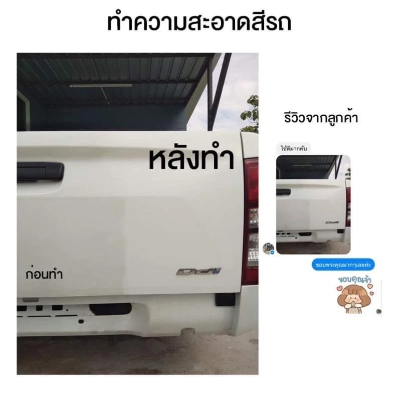 Spash น้ำยาระเบิดขี้ไคล 500ml ล้างห้องเครื่อง ฟอกเบาะ ซักพรม คราบหลุดง่าย สะอาดเหมือนใหม่! thumbnail 8