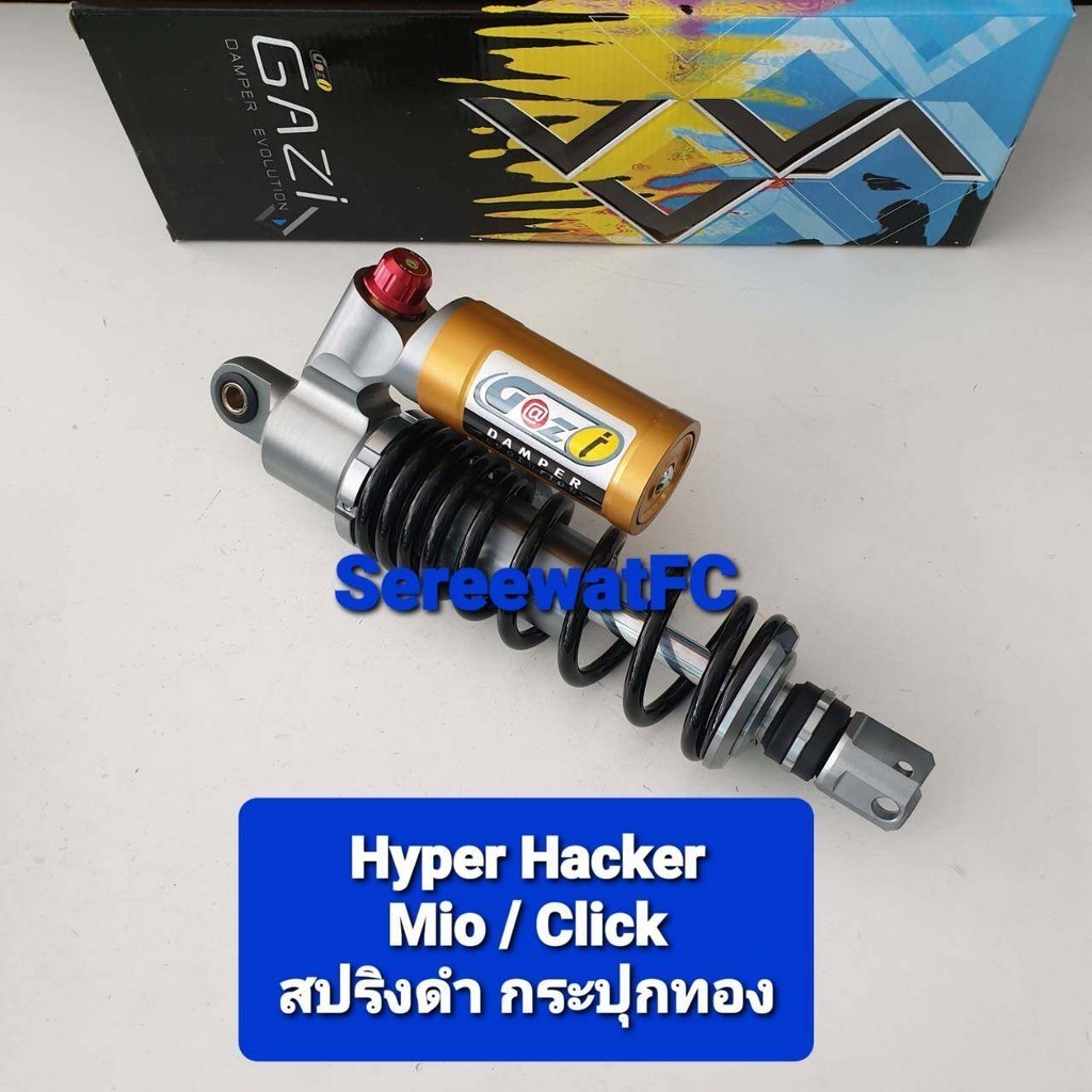 มีสปริงหลายสี โช้คหลัง GAZI  Hyper Hacker ตัวท้อป  Mio / Fino / Click / Scoopy  ยาว 310 มิล 320 มิล 