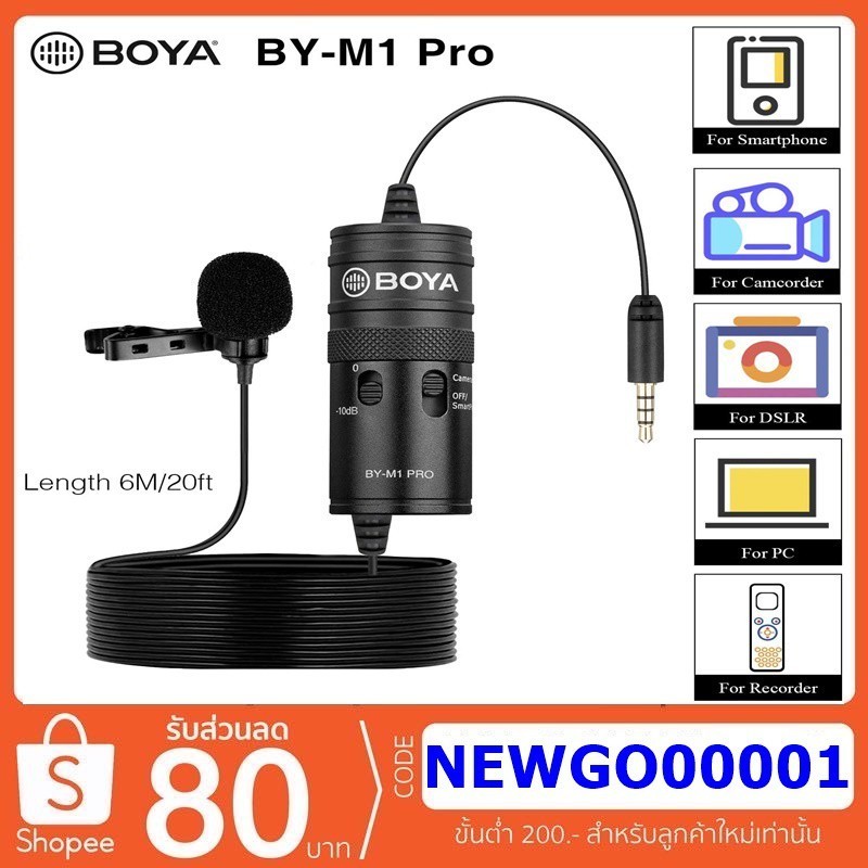 BOYA Condenser Microphone BY-M1 Pro ไมโครโฟนสำหรับไลฟ์สด สำหรับสมาร์ทโฟน กล้อง ตัดเสียงรบกวน สายยาว6เมตร ของแท้ 100%