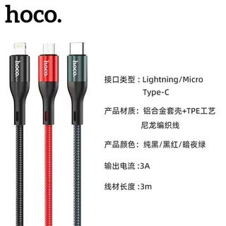 Hoco X2 Max สายชาร์จแบบถัก 3A x2max ชาร์จเร็วขึ้น30%