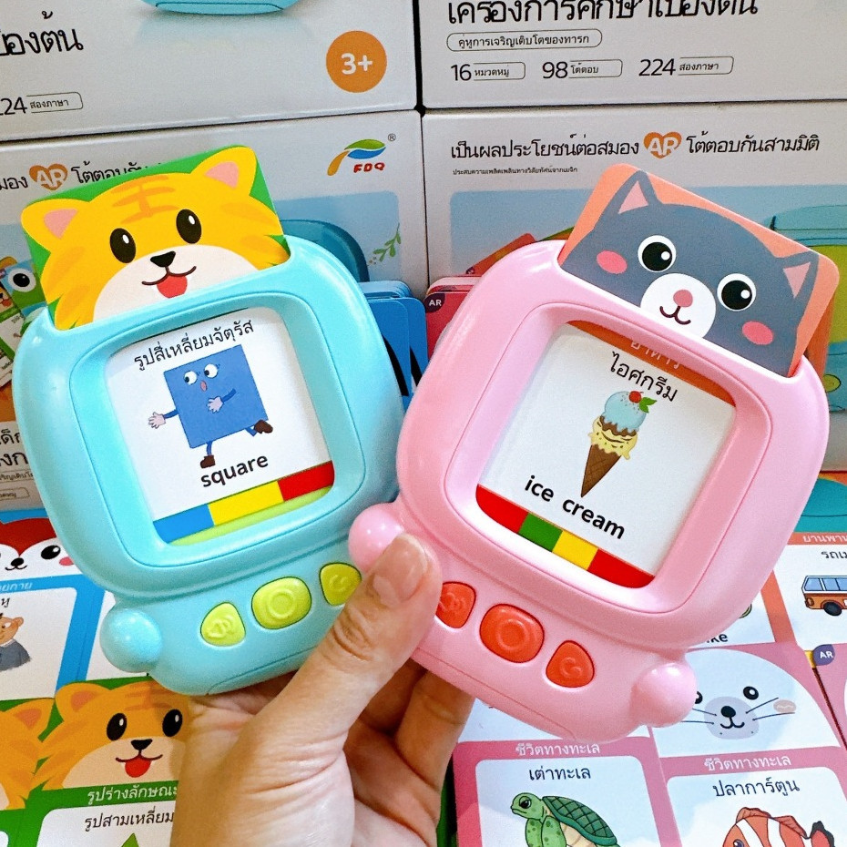 เครื่องอ่านแฟลสการ์ด 2 , 3 ภาษา ไทย อังกฤษและจีน พร้อมการ์ดคำศัพท์