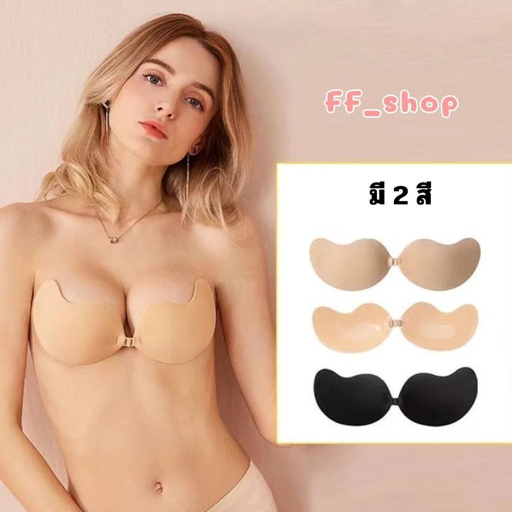 FF.shop บราปีกนกตะขอหน้า กาวเหนียว ติดแน่น อกชิด