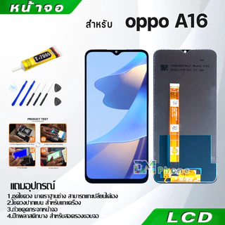 หน้าจอ LCD oppo ทุกรุ่น A16,A16K,A17,A17K,A15,A15S,A18,A38,A3S,A5S,A5(2020),A31,A37,A53,A54,A74,A78,A92,A93,A94,A95