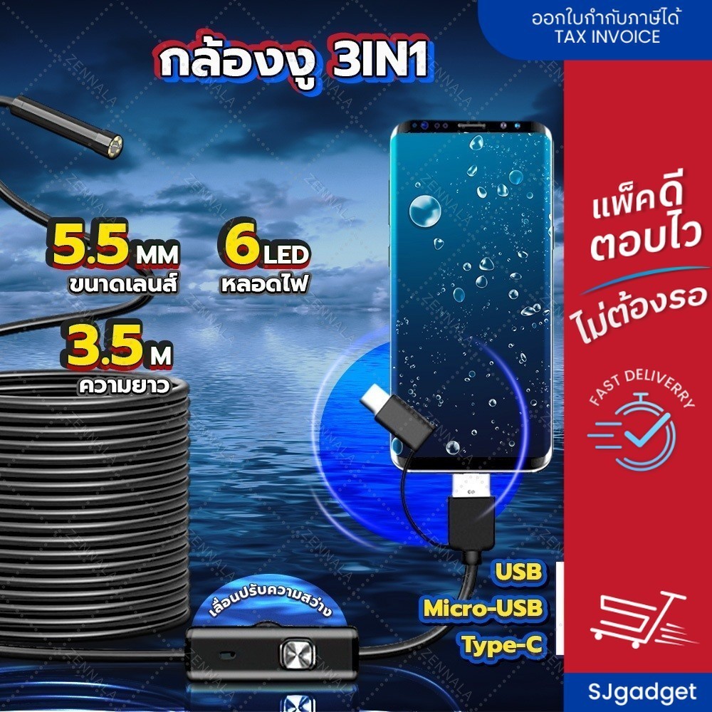 กล้องงู USB-android-type C 3IN1 เลนส์กล้อง 5.5mm ยาว3.5m  กล้องเอนโดสโคป