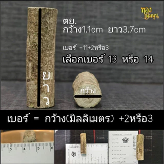 ฝาตะกรุดงานกลึง KDDD หลอดตะกรุด พร้อมฝา (หัวท้ายฝาเลส)เบอร์ 6- 12 ประกอบใส่เองได้ หัวดิ่ง2ด้าน หัวดิ่งหัวท้าย
