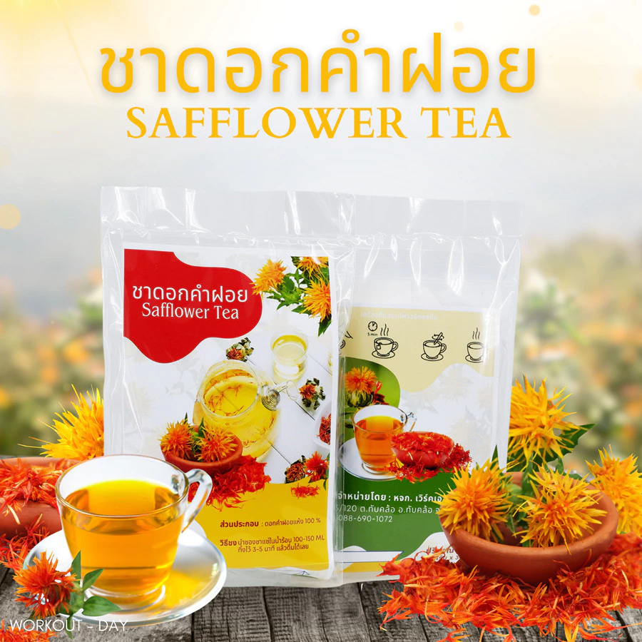 ชาดอกคำฝอย มีอย. แบบถุงชา ดอกคำฝอย เกรดAAA หอมเข้มข้น ขนาด30ซอง