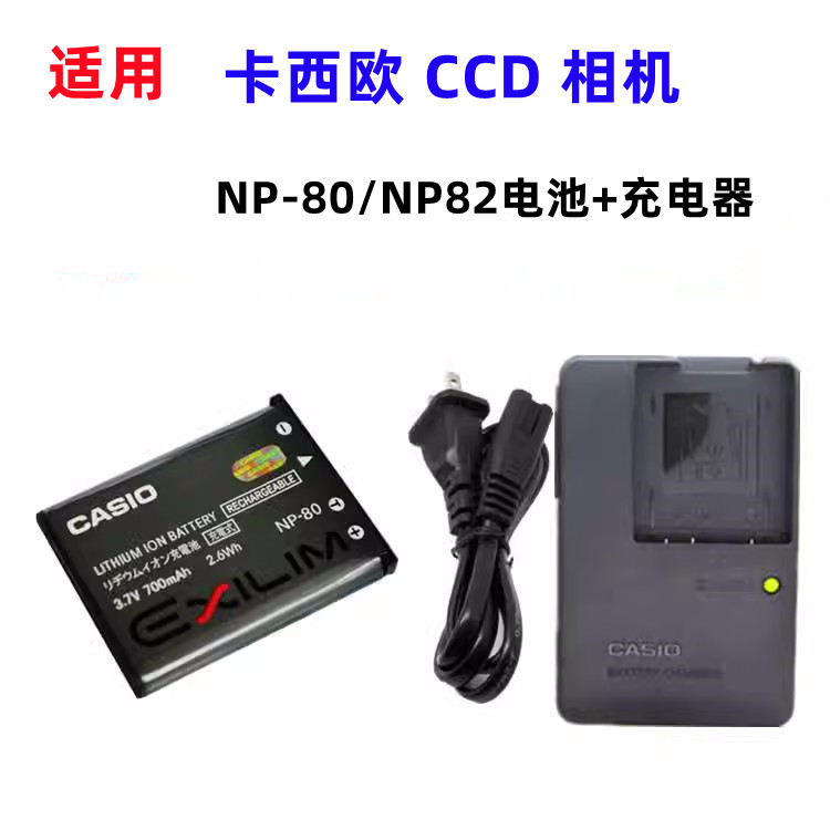 แบตเตอรี่ และที่ชาร์จ สําหรับกล้อง Casio CCD NP-80 NP80 NP-82 NP82 80L EX-MR1