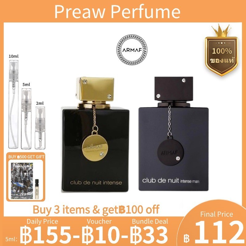 【พร้อมส่ง 】แท้100% น้ำหอมแบ่งขาย Armaf Club de Nuit Intense Man & Club de Nuit Intense EDP 2ml 5ml 10ml
