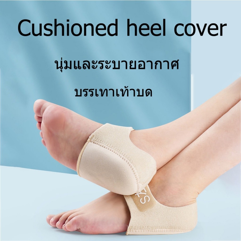 Heelpro comfort ถุงเท้า รองช้ำ เดิน10ชั่วโมงไม่ปวด เพื่ออาการปวดส้นเท้าในระยะยาว ซิลิโคนหนานุ่มกันรอ