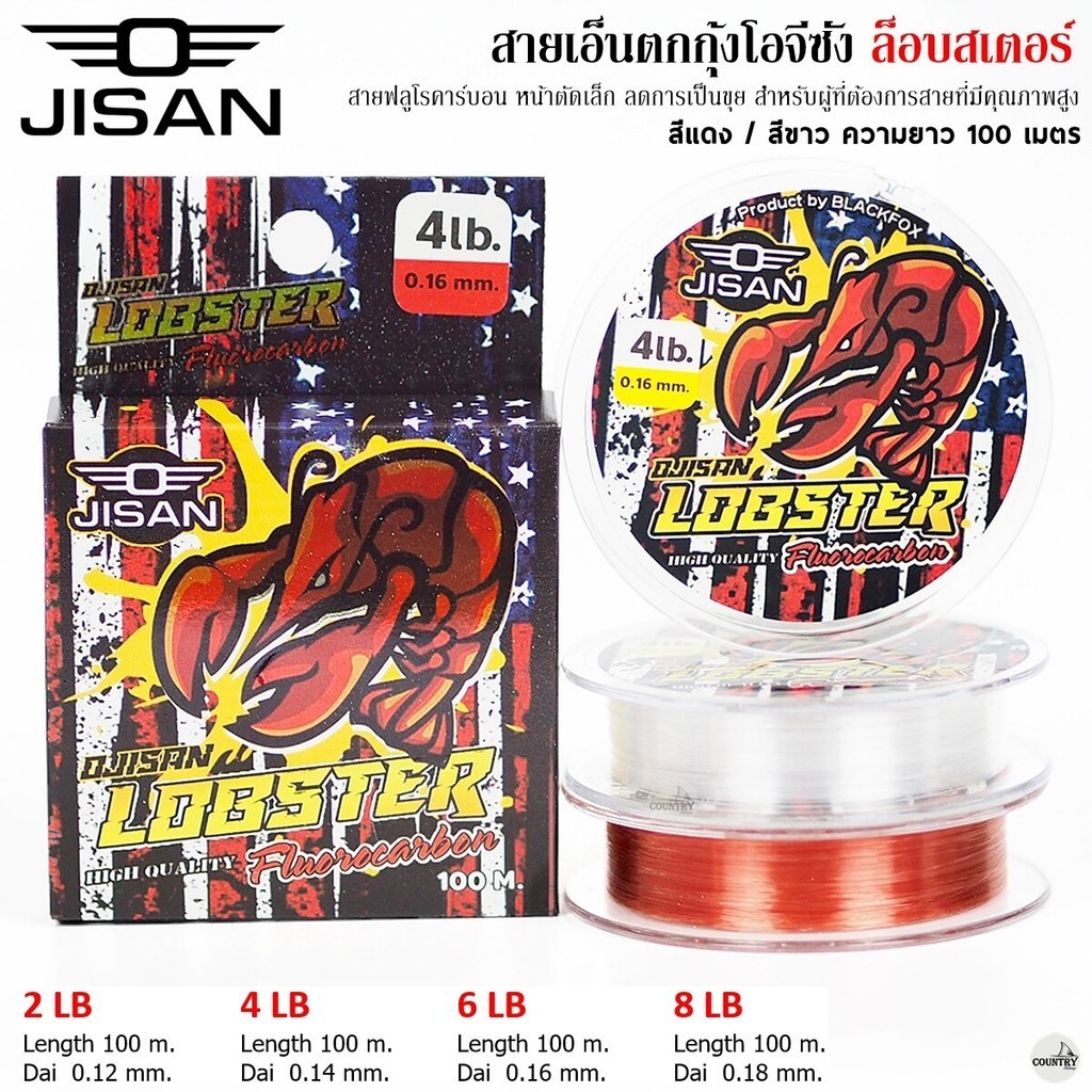 สายเอ็นตกกุ้ง JISAN LOBSTER โอจีซัง ล็อบเตอร์  สีแดง/สีขาว 100 เมตร เส้นเล็ก เหนียว นุ่ม