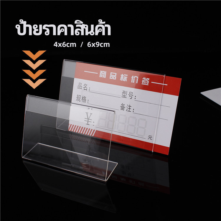 Impresso ที่เสียบป้ายราคา ป้ายชื่อสินค้าตามซุปเปอร์มาร์เก็ต ที่ตั้งโต๊ะอะครีลิค price tag
