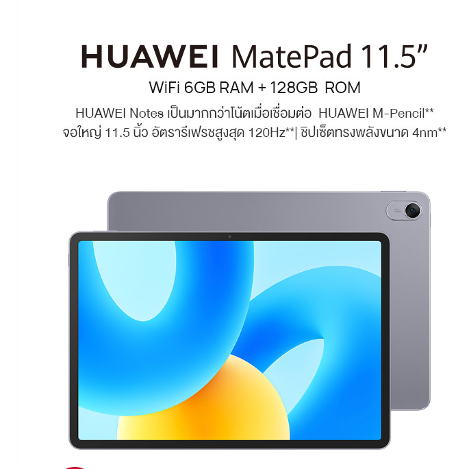 HUAWEI MatePad 11.5" 6GB+128GB แท็บเล็ต Qualcomm Snapdragon 7 Gen 1