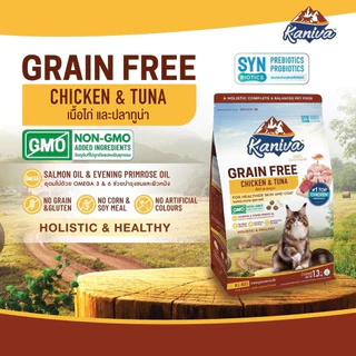 ใหม่!! Kaniva อาหารแมวคานิว่า เกรด Grain Free สำหรับแมวทุกช่วงวัย ขนาด 1.2-1.3 kg