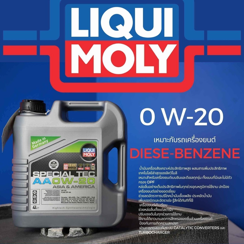 76.น้ำมันเครื่อง LIQUI MOLY TEC AA 0W-20 4 ลิตร เบนซิล