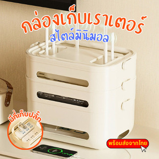 พร้อมส่ง กล่องเก็บเราเตอร์wifi ชั้นวางเราเตอร์ กล่องเก็บสายไฟ สไตล์มินิมอล