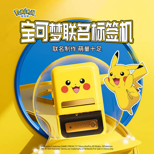 เครื่องปริ้นเตอร์ พกพา Pokémon Co-branded Pikachu Jingchen B21 เครื่องพิมพ์ฉลากบ้านอัจฉริยะมินิแบบพกพาชื่อขนาดเล็กสติกเกอร์คู่มือ Sticky Note Color Homemade Sticker Self-adhesive Thermal Label Machine