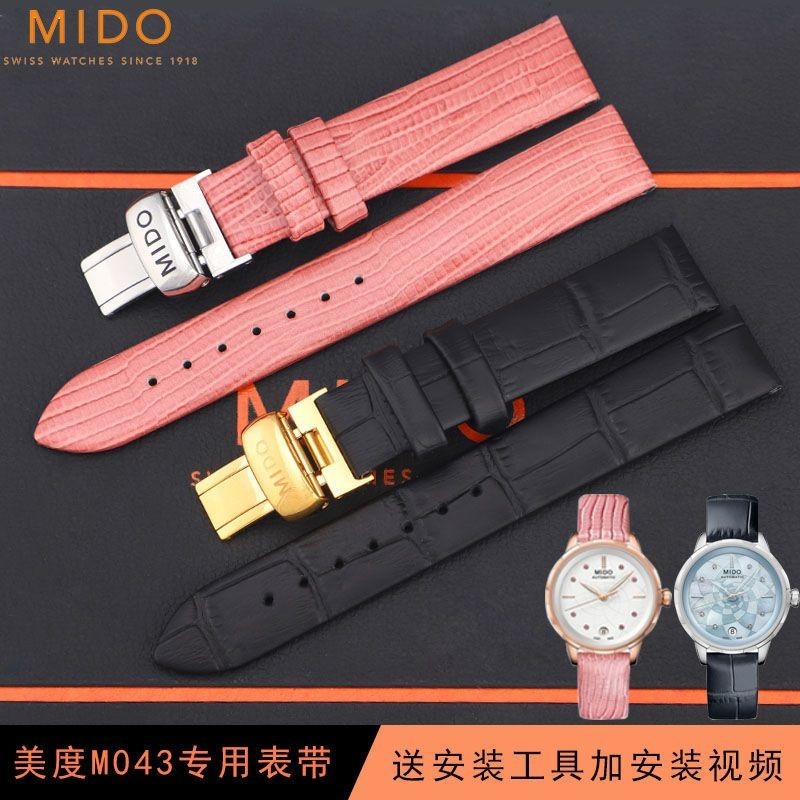 4/8✈Mido Huaxi series นาฬิกาข้อมือ สายหนังวัวแท้ สีดํา043207สายนาฬิกาข้อมือ สีชมพู สําหรับผู้หญิง M043 ขนาด 15 มม.