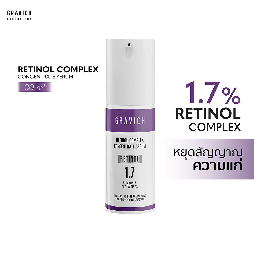 Gravich Retinol Complex Concentrate Serum 1.7% Vitamin A 30 ml. 1 ขวด