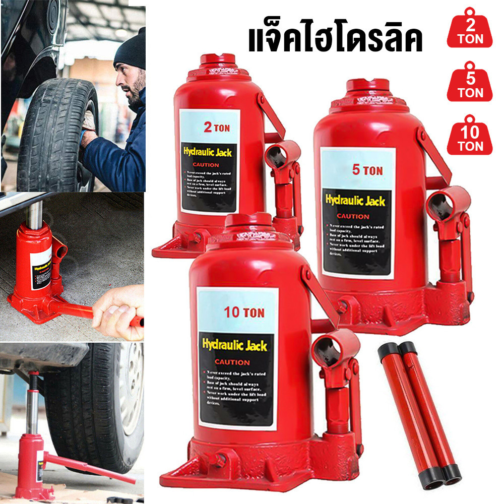 2/5 /10ตัน แม่แรงกระปุก แม่แรงยกรถ Hydraulic Jack แม่แรงยกรถ แม่แรง แจ็คแนวตั้งสำหรับรถยนต์แบบมือหมุน