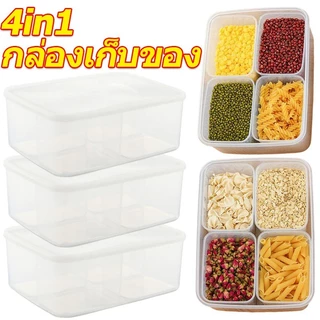 4 ช่อง กล่องเก็บเนื้อแช่แข็ง / อุปกรณ์จัดระเบียบอาหารในครัว / กล่องเก็บผักผลไม้แช่เย็น