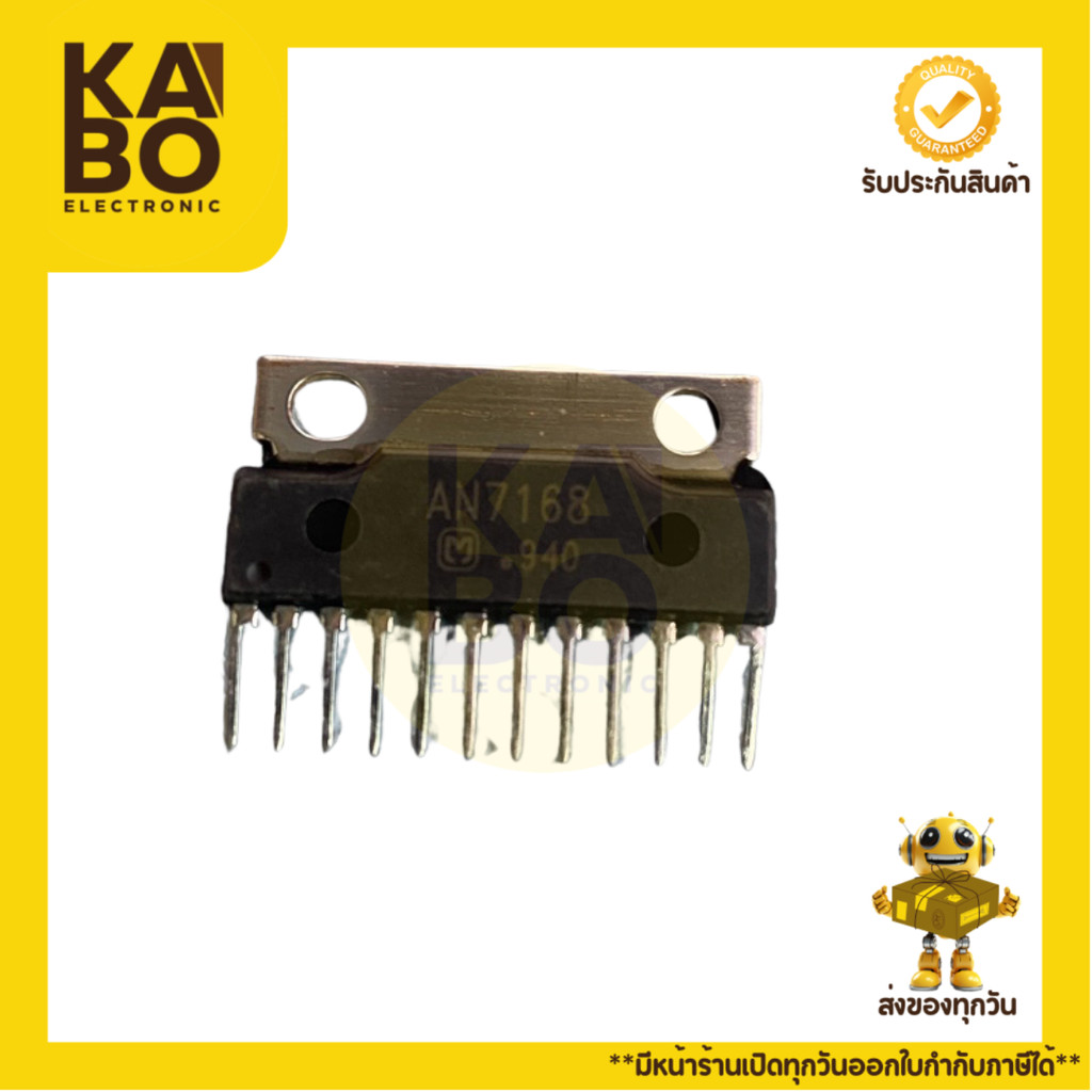 AN7135,AN7148,AN7149,AN7161,AN7168,AN7169,AN7171-IC-แท้ทุกเบอร์(ราคาต่อชิ้น)มีพร้อมส่งในไทย