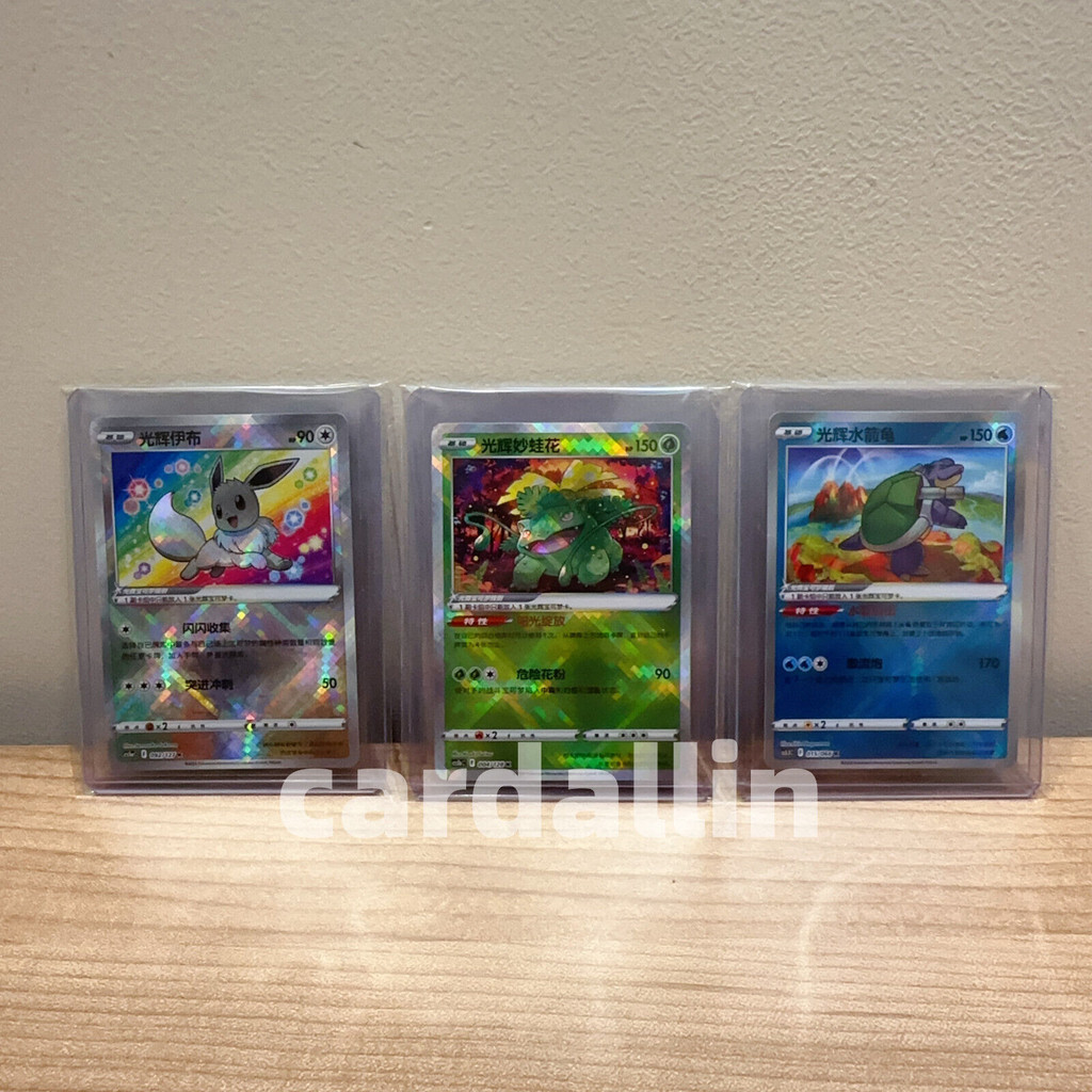 Pokemon 3 การ์ด S-จีนพิเศษ K Radiant Blastoise Venusaur Eevee ชุด