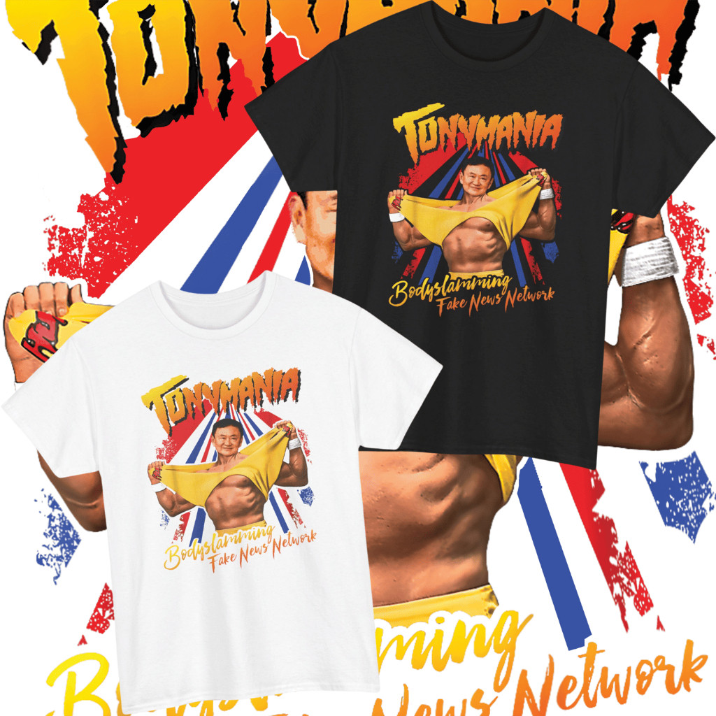 เสื้อยืด TonyMania Parody Hulk Hogan (Cotton 100%)