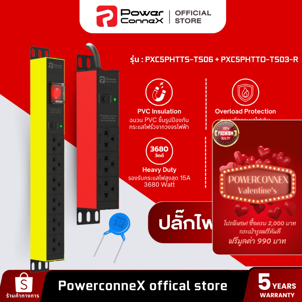 PowerConneX เซ็ตสุดคุ้ม : รางไฟ 6 ช่อง + 3 ช่อง PXC5PHTTS-TS06 + PXC5PHTTO-TS03-R