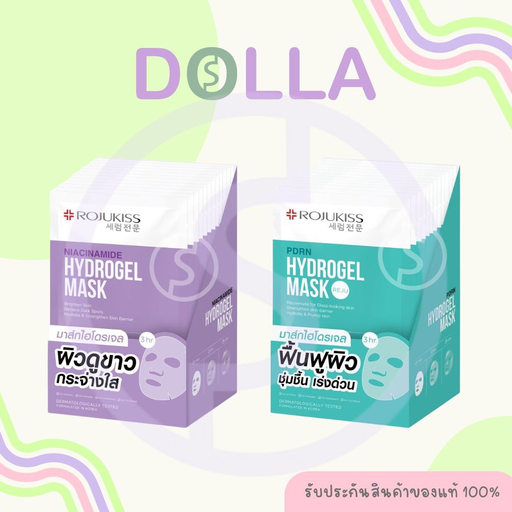 [กล่อง x12][สูตรใหม่] Rojukiss Hydrogel Mask 33g โรจูคิส ไฮโดรเจล มาส์ก 33g