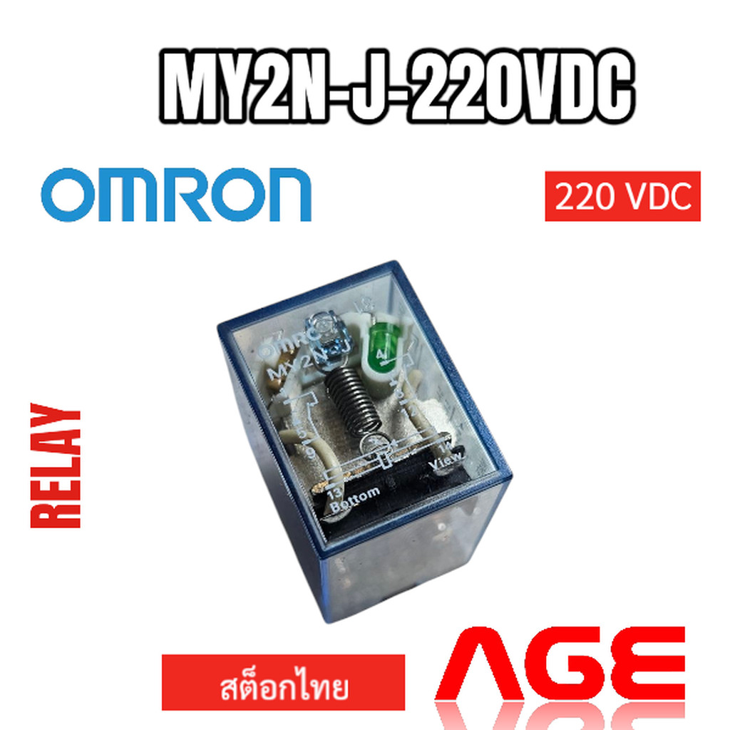 MY2N-J-220VDC RELAY OMRON