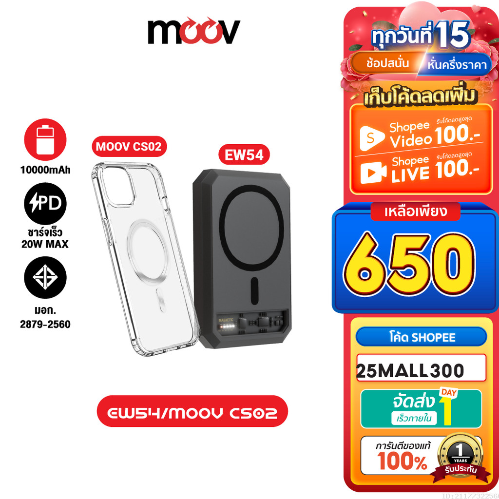 [650บ. ลดโหด] Orsen by Eloop EW54 MagCharge + Moov Case CS02 เคสแม่เหล็ก 10000mAh แบตสำรอง ไร้สาย แท้