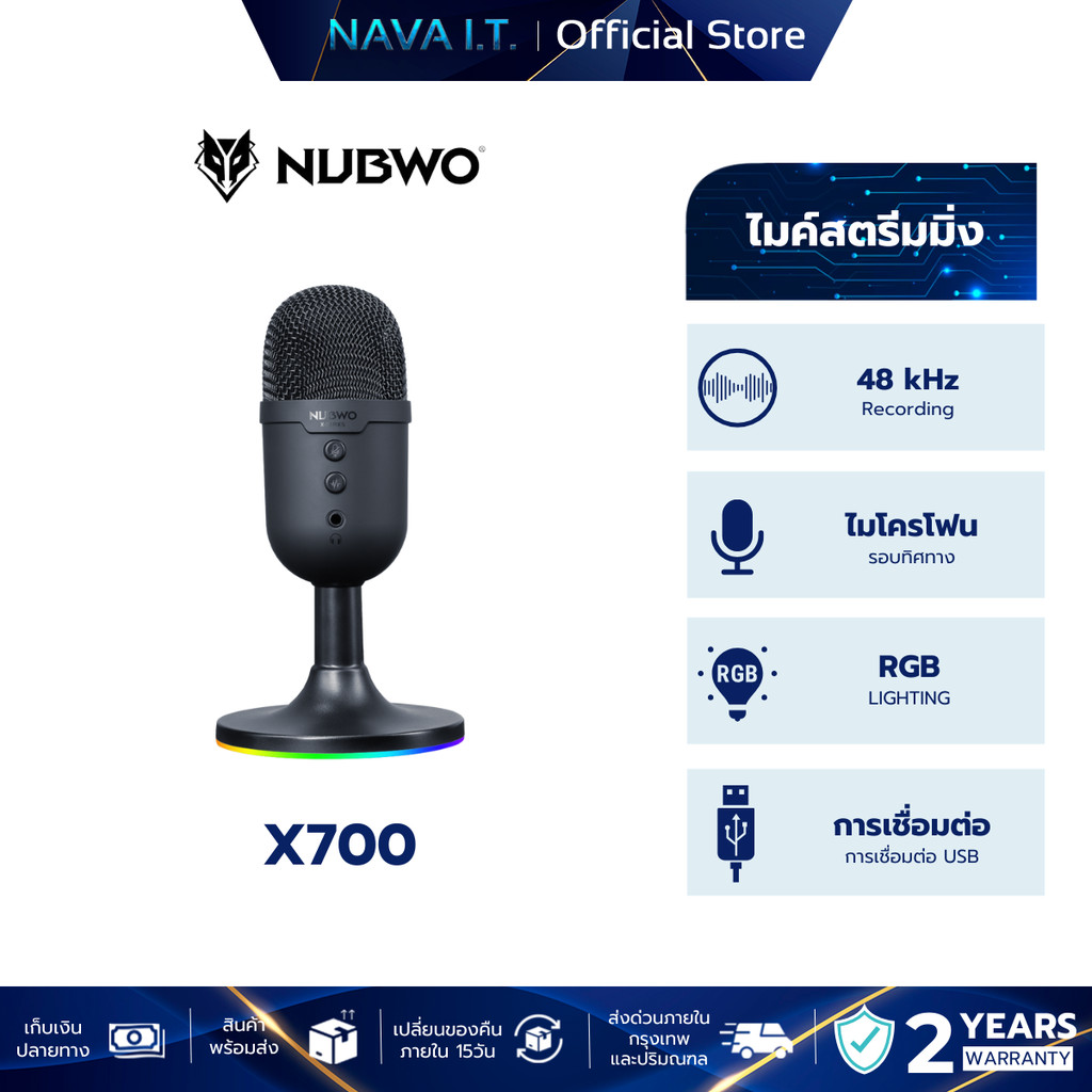 NUBWO X700 ALMIGHTY MICROPHONE RGB ไมค์ตั้งโต๊ะ ไมค์สตรีมมิ่ง
