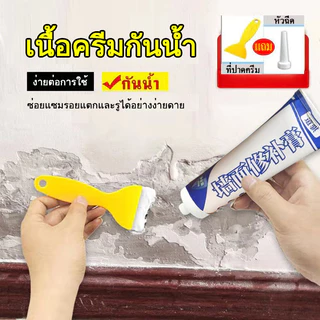 COZII ยาแนวอเนกประสงค์ ยาแนวร่องกระเบื้อง 150/280ML กันน้ำรั่วซึม ปกป้องเชื้อรา