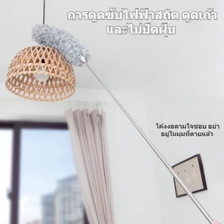 COZII ไม้ปัดฝุ่น ไม้กวาดหยากไย่ ไม้ปัดฝุ่นไมโครไฟเบอร์ ที่ปัดฝุ่น ดักจับฝุ่นดี ไม้ปัดขนไก่ ปรับยืดได้2.8ม