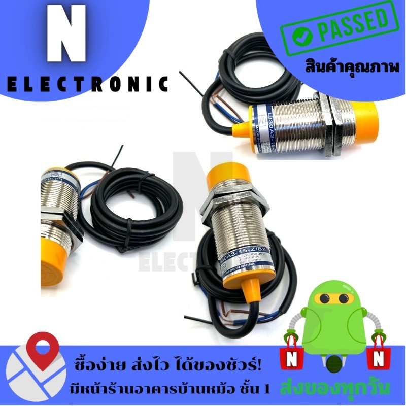 LJ30A3-15Z/BXเซ็นเซอร์ คอ30มิล 3สาย NPN สินค้าพร้อมส่ง