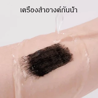 มาสคาร่าปัดขนตา เพิ่มความยาว ไม่เลอะ ติดทนนาน