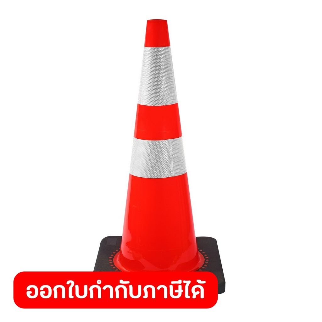 POLO กรวยจราจร PVC ฐานสีดำคาดแถบสะท้อนแสง 2 แถบ สูง 70 ซม. เหมาะกับงานจราจรทางถนน ยืดหยุ่นได้ดี สามารถคืนรูปร่างเดิมได้