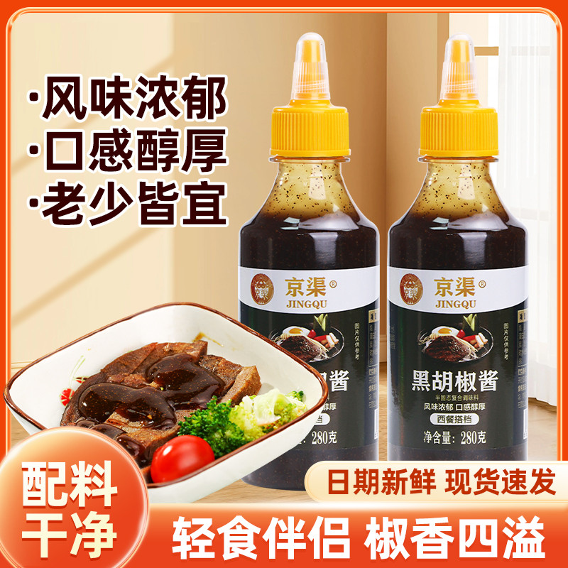 ซอสพริกไทยดำสำหรับสเต็ก, พิเศษสำหรับพาสต้า, สเต็กเนื้อในบ้าน, แพ็คเล็กสำหรับใช้เชิงพาณิชย์, ซอสพริกไ