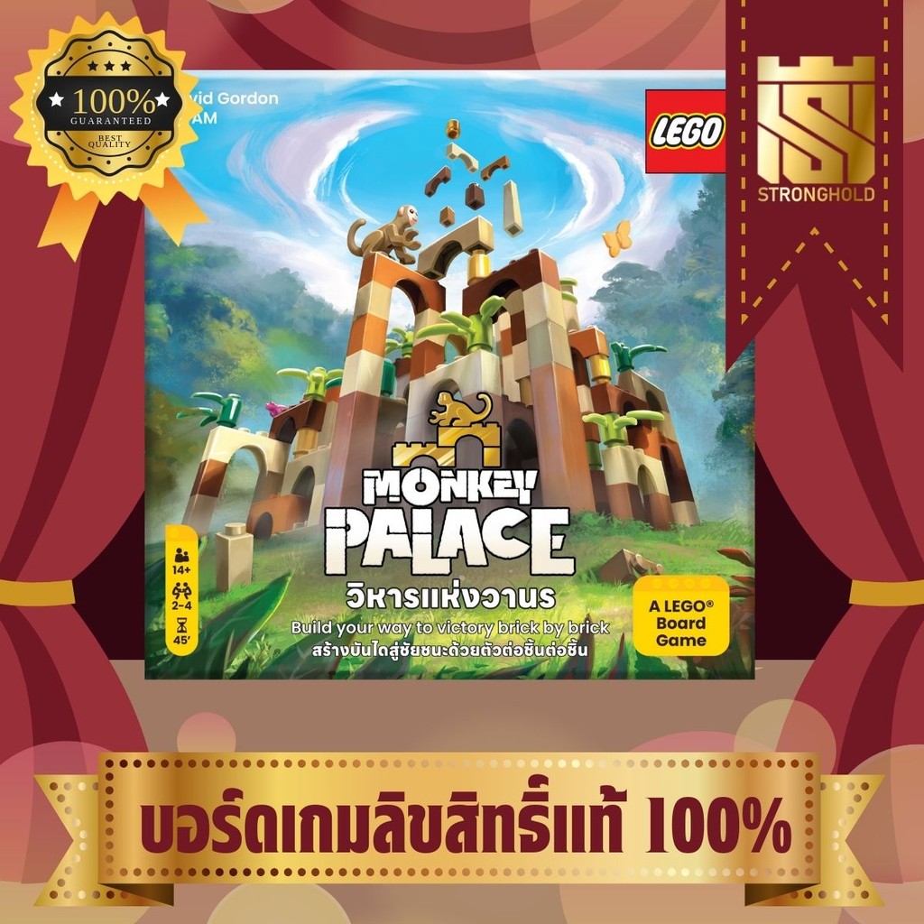 Monkey Palace (TH/EN) - บอร์ดเกม Board Game - STRONGHOLD สยามสแควร์