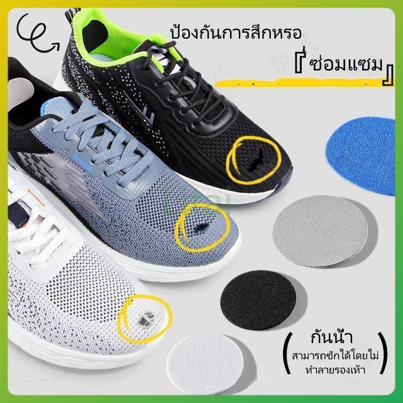 litai แผ่นแปะรองเท้ากีฬาแบบมีกาวในตัว/แผ่นแปะรองเท้าตาข่าย/แผ่นแปะซ่อมแซมส่วนบนของรองเท้าที่เสียหาย 6 ชิ้น