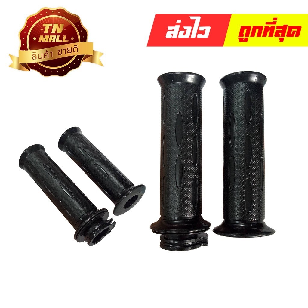 ปลอกมือซิ่ง ปลอกมือ พร้อมไส้ รุ่น CLICK CLICK-PLAY MIO MX MATE111 ALFA Y100 ROYAL VIVA MSX125(2013) 