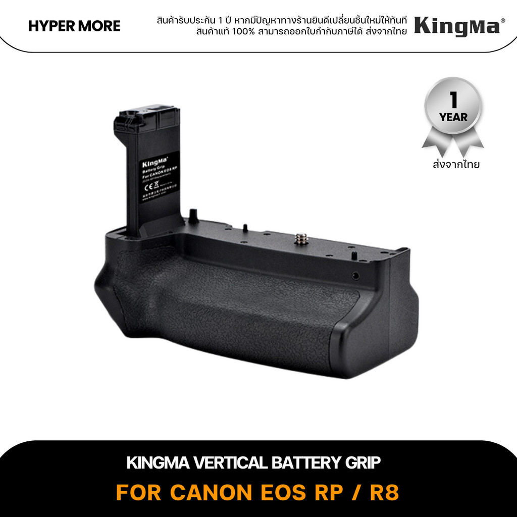 KingMa Battery Grip สำหรับกล้อง CANON RP / R8