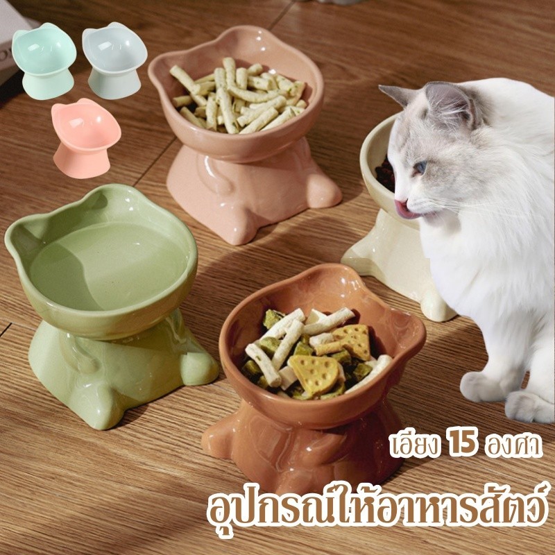 พร้อมส่ง✅ชามสัตว์เลี้ยง เอียง 15 องศา หมา แมว ชาม ความจุสูง ป้องกันคอ