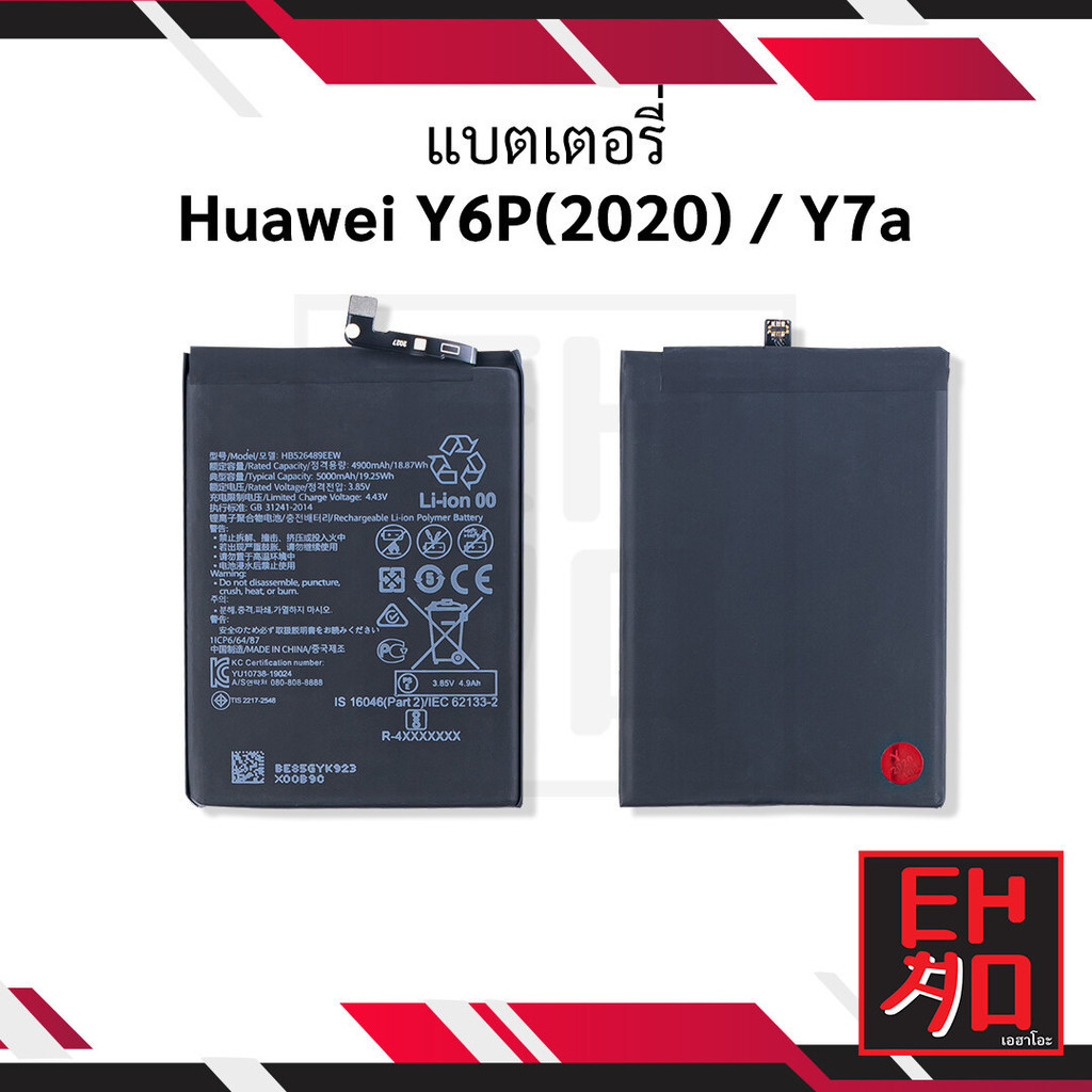 แบตเตอรี่ Huawei Y6P (2020) / Y7a แบตโทรศัพท์ แบตเตอรี่โทรศัพท์ สินค้ามีรับประกัน 6เดือน
