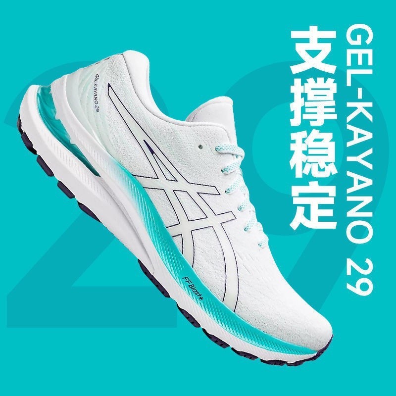 (Asics) [Hot-Asics] ขายดี kayano29 รองเท้ากีฬา รองเท้าวิ่ง สําหรับผู้หญิง K29